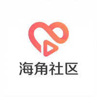 海角社区